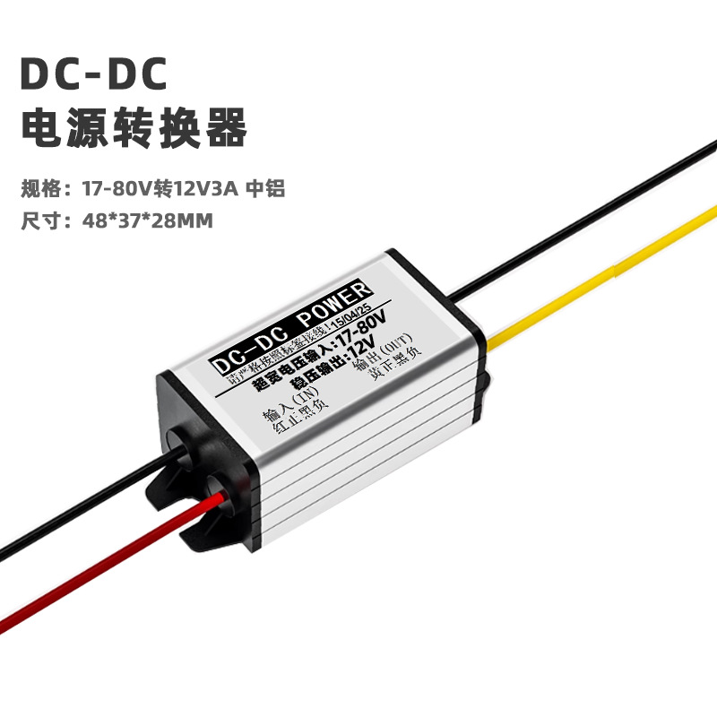 17-80v, 12v