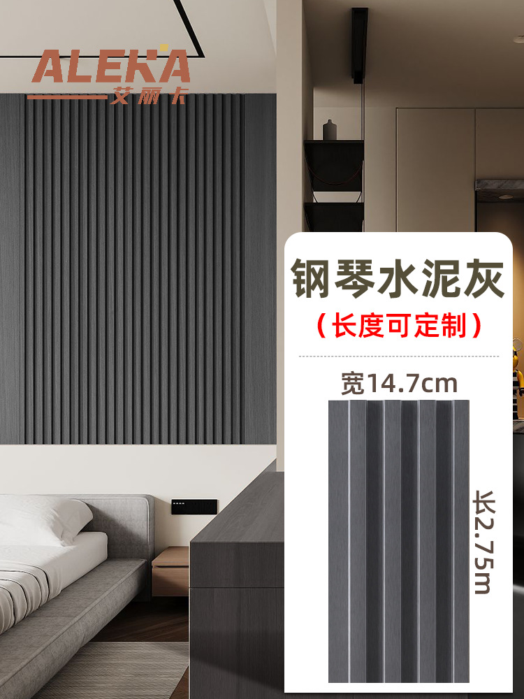 피아노시멘트그레이~높이 2750*폭 147*두께 18㎜(핫셀러)