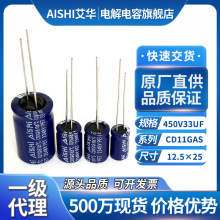 ����������450v33uf��������gwϵ��12.5&times;25���������ݴ���