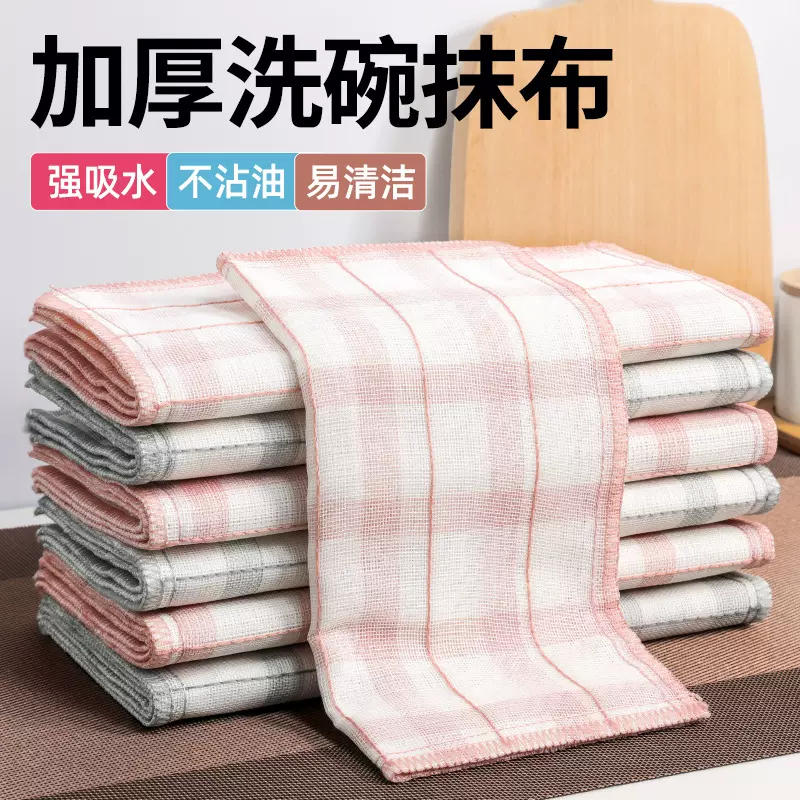 洗碗布家用厨房清洁吸水不易沾油洗碗巾不掉毛百洁布纯棉纱抹布
