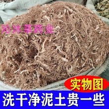 地胆头干货新鲜材地胆草根 广东煲汤料红花地斩头草鞋根包装