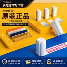 �|��PrintPods�ֳ�DIY��ӡ�CС�ɱ�y���ԉT�f�����S��˺��y��C