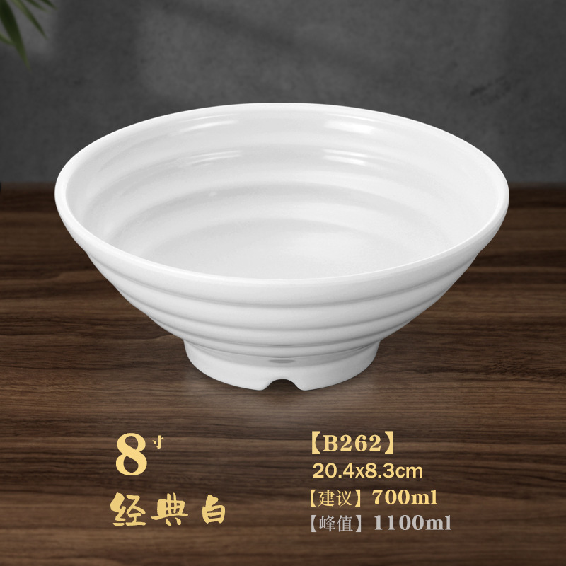 メラミン模造磁器ボウル問屋用どんぶりラーメンスープ麺館用麻辣热ナットボウルA5|undefined