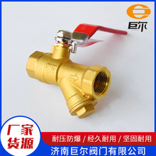 批发黄铜螺纹过滤器球阀DN20开关过滤器球阀 地暖丝扣Y型水管阀门