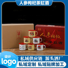 古井镇产地人参枸杞茶缸酒12缸礼盒装批发浓香型白酒贴 牌加 工