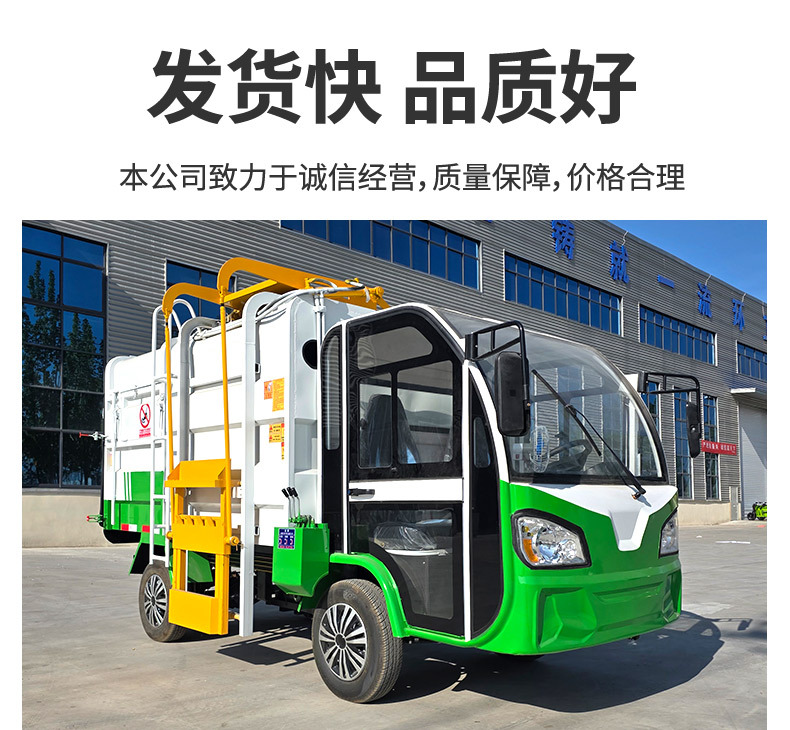 Electric Four-Wheel Garbage Truck Manufacturer, 3-Cubic-Meter and 5-Cubic-Meter Electric Hook-Lift Garbage Truck, Direct Supply of New Energy Garbage Collection Vehicles