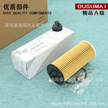 适用于宝马X1 X2 118i 120i 218i旅行车220i迷你mini机油滤芯格清