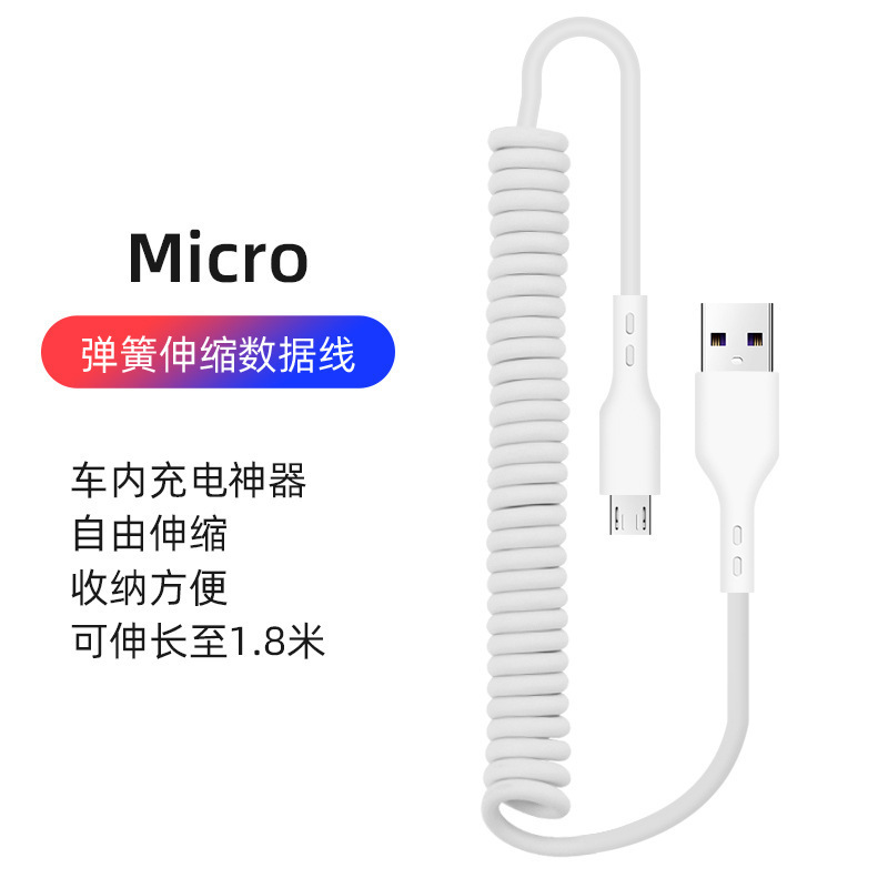 66w超速充はアップルtypec安卓延長伸縮充電線車載スプリングケーブルに適用される|undefined