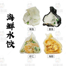 贴牌加工400g海鲜水饺手工早餐面食煎饺蒸饺速冻水饺皮薄馅大饺子