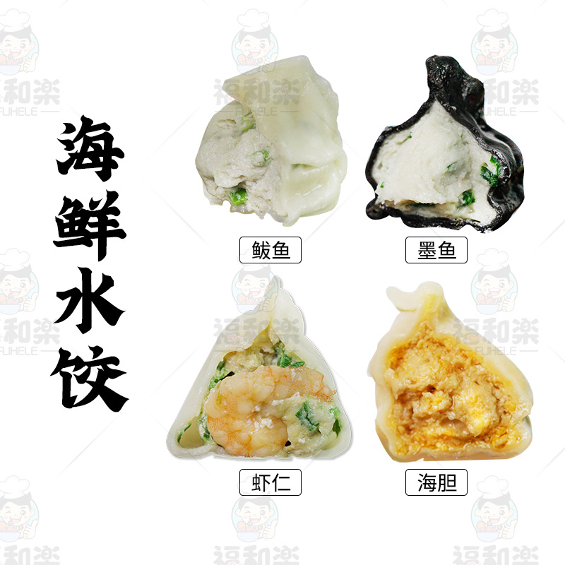 贴牌加工400g海鲜水饺手工早餐面食煎饺蒸饺速冻水饺皮薄馅大饺子