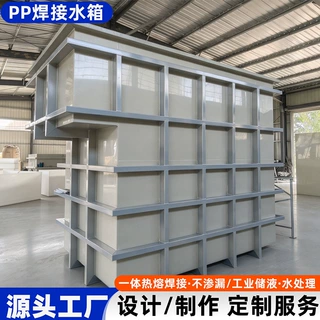 pp焊接水箱大型养殖水池工业电镀酸洗槽污水处理沉淀槽定制pp水箱