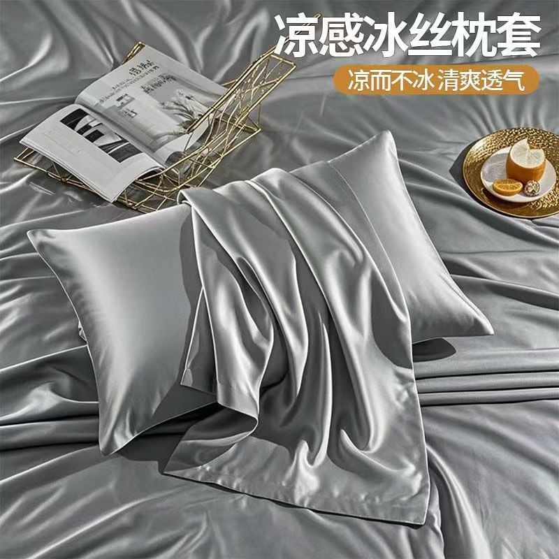 水洗冰丝枕套一对装48x74cm单双人枕芯内胆套枕头套