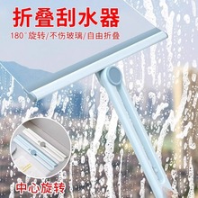 可折叠式家用擦玻璃清洁涮清洗神器专用工具擦窗器刷折叠刮水器