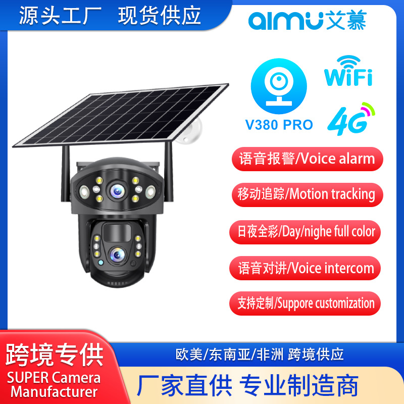 V380太阳能室外防水高清夜视手机远程双向语音智能监控器摄像头