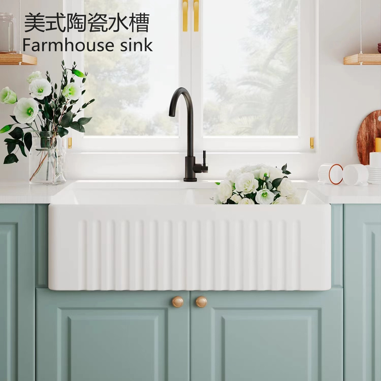 农舍美式复古厨房陶瓷水槽 洗菜盆开放式橱柜 Farmhouse sink