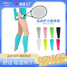 运动休闲棉袜;足球护腿板;护腕