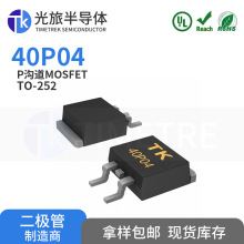 40P04  -40A-40V TO-252��װ ���ð뵼�� P������ЧӦMOS��