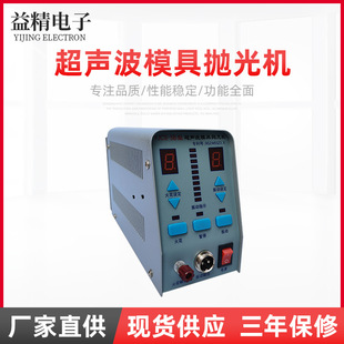 Yjcs-5C Multifunctional Ultrasonic Mold Polishing Industrial High Precision Precision Grinding and Polishing Machine Manufacturer