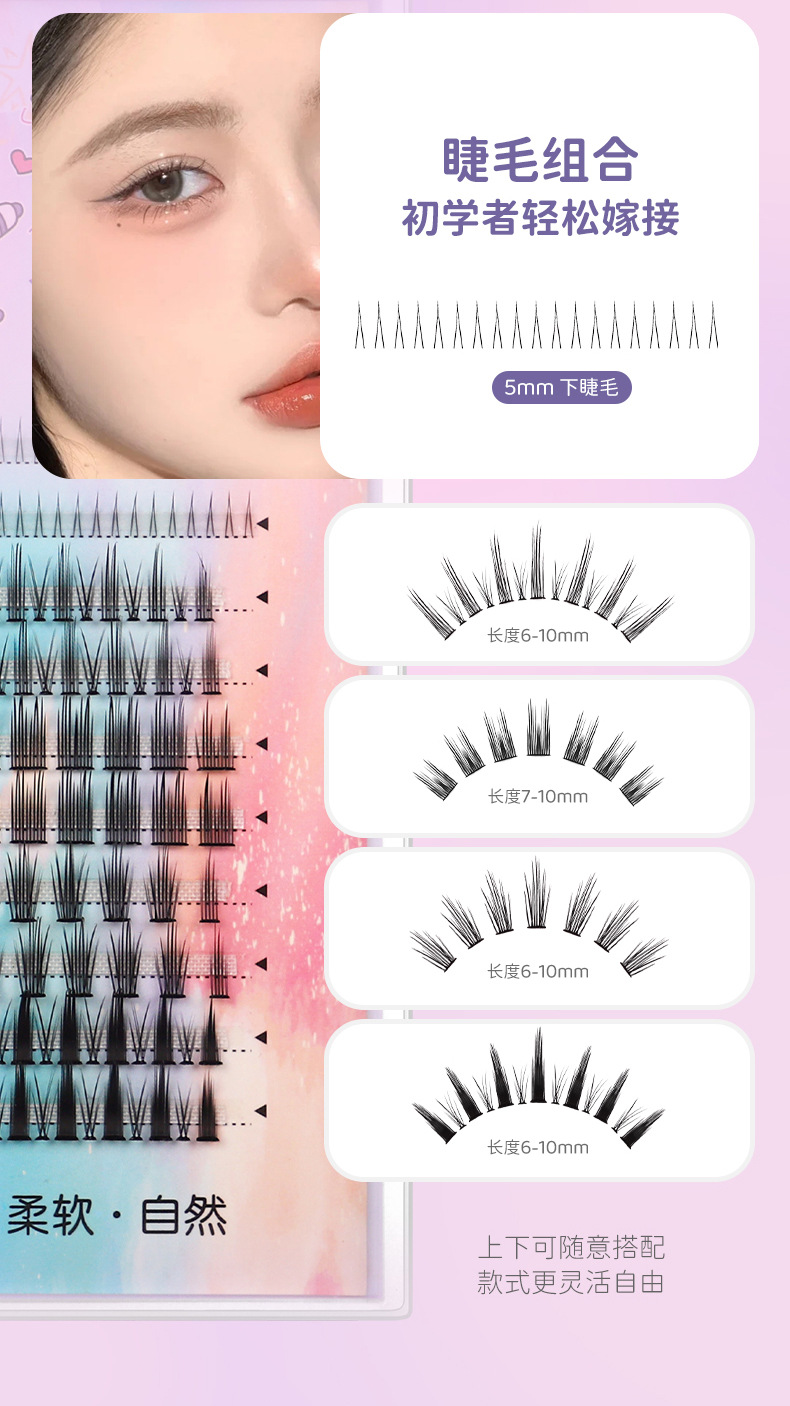 The V-shaped false eyelashes of the same style as the girl group are soft and slender for daily use. The lower eyelashes are a single cluster of magnolia flowers and cosplay extensions undefined