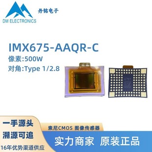 IMX675-AAQR-C HD camera driving recorder night vision low light Starlight level image sensing chip