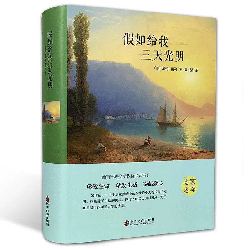 Классика современной литературы для начальной школы, твердая обложка, китайское краеведение/литература, для начальной и средней школы