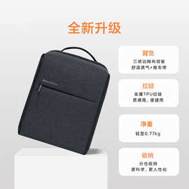 适用xiao米家极简都市双肩包男士电脑包旅行出差女书包商务双肩背