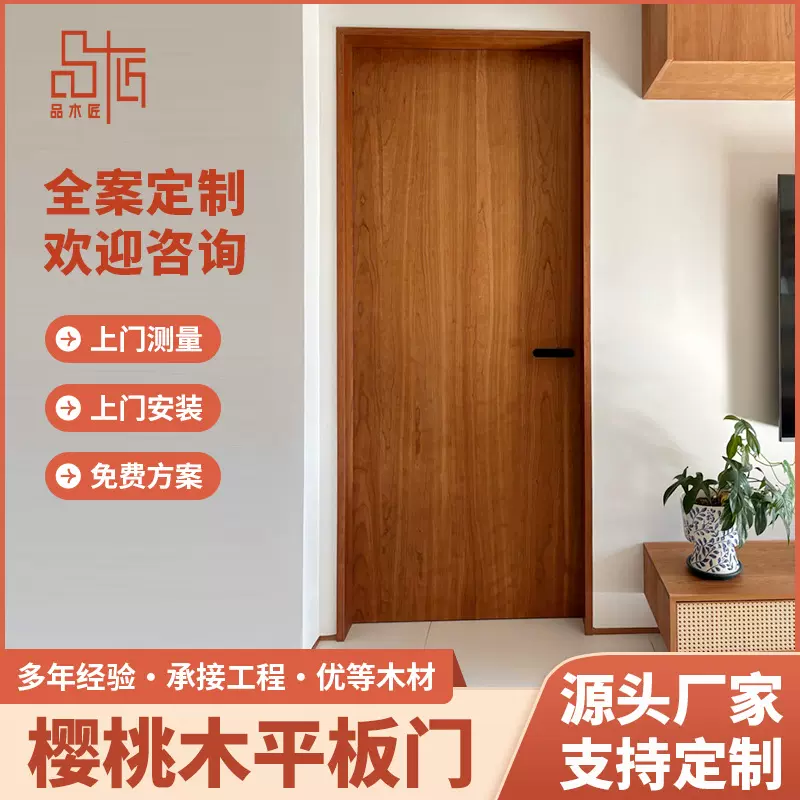 厂家定制红橡卧室门樱桃原木门平开室内门新中式烤漆原木门实木