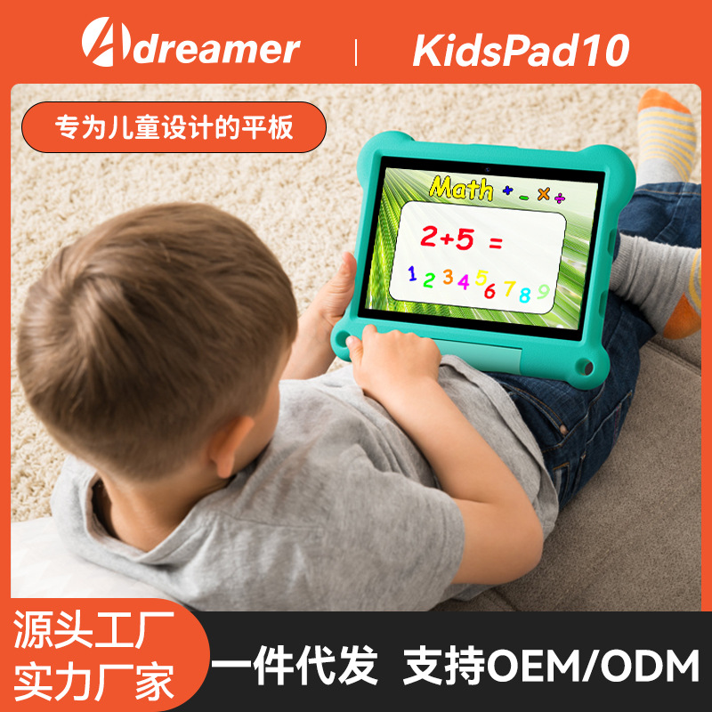 2022新款八核儿童学习平板电脑 儿童游戏pad安卓11平板电脑4G通话