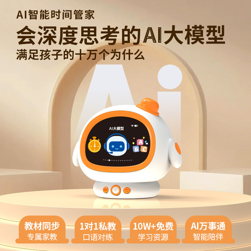 满分小学霸AI智能时间管家闹钟计时器小学生起床自律时间管理器|undefined