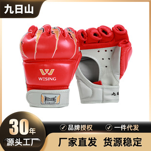 Jiulishan eagle claw half finger gloves boxing Sanda training against imitation leather children and teenagers Black sandbag boxing gloves