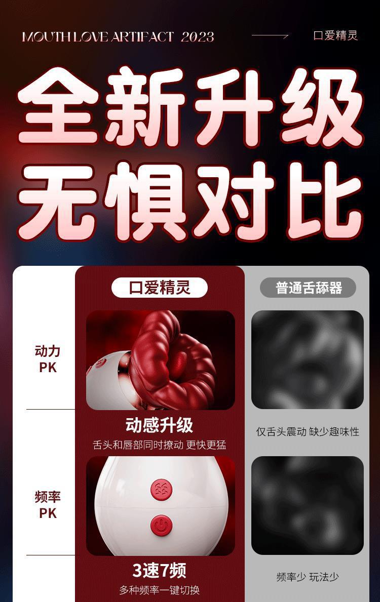 Mystery Lip Love Flame Red Lip Oral Training Device with Sucking and Licking — detail image 6