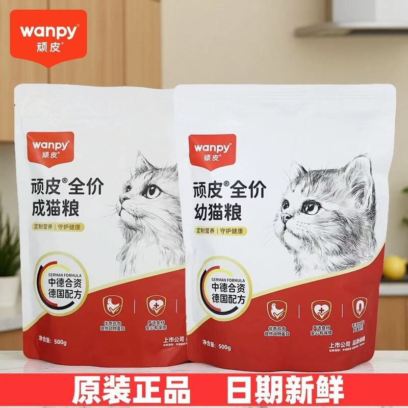 Wanpy Naughty Full-Price Cat Food, Same as Supermarket Brand, 500g Chicken, Nutritional Weight Gain for Adult and Kitten Cats, Universal Type