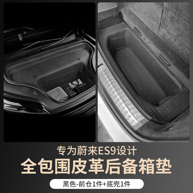 Suitable for 26 Models of Nio Es9 Trunk Mats, Full Surround Modified Decorative Seat Backrest Trunk Mat Interior Accessories