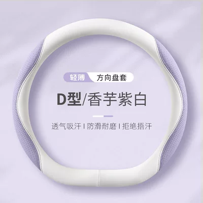 Steering wheel cover – Accessories - special-for-star-wishes-leather-steering-wheel-cover-taro-purple-35cm