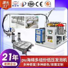 宁波多组份聚氨酯低压发泡机小型自动化pu低弹回枕头发泡模具定制