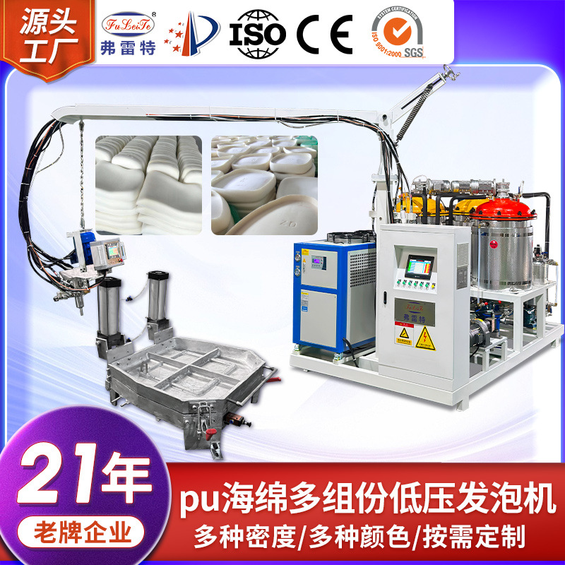 宁波多组份聚氨酯低压发泡机小型自动化pu低弹回枕头发泡模具定制