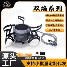 【分体式野营炉】跨境户外分体式红外线炉头野炊装备折叠便携炉具