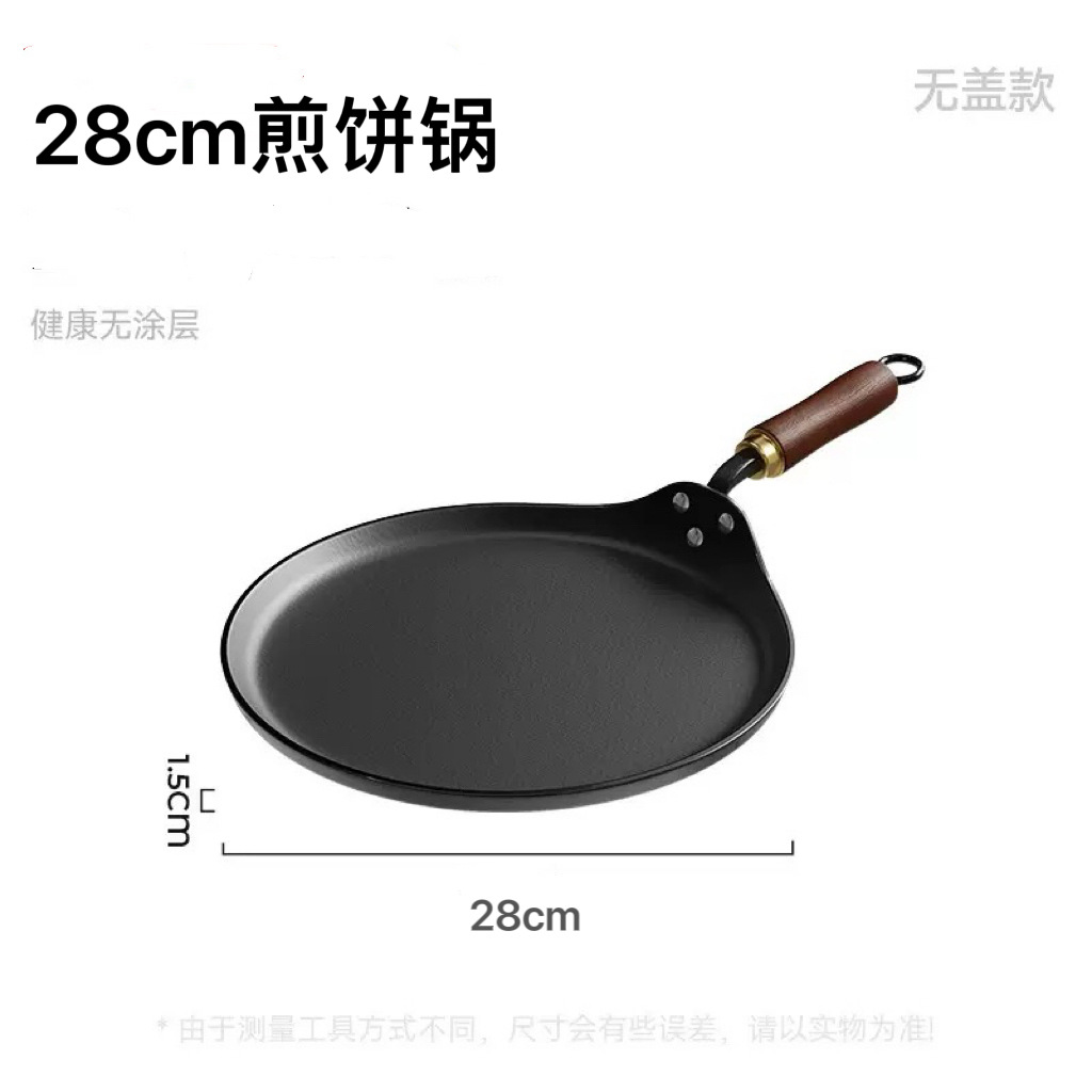 28cm 평평한 프라이팬