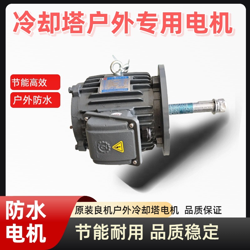 2HP-1.5KW-8冷却塔电机LIANGCHI良机AEVH-NV-8-2HP
