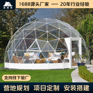 Outdoor Internet Red Catering Tent Room Scenic Spot Campground Spherical Bubble House Transparent Spherical Star Tent Star Room