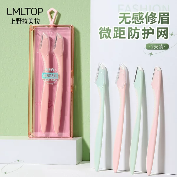 Ueno Ramila macro eyebrow trimmer two-piece stainless steel with protective net small eyebrow scraper SY347