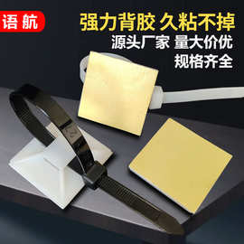 定位片固定座带胶自粘式吸盘20*2025*2530*30塑料底座胶座线扣