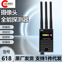 G618 GPS無線信号検出器反傍受防犯隠しWiFiカメラ検出器