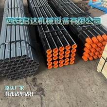 各式潜孔钻机钻杆  76钻杆 60钻杆 89钻杆 轻型优质钻杆 潜孔钻杆