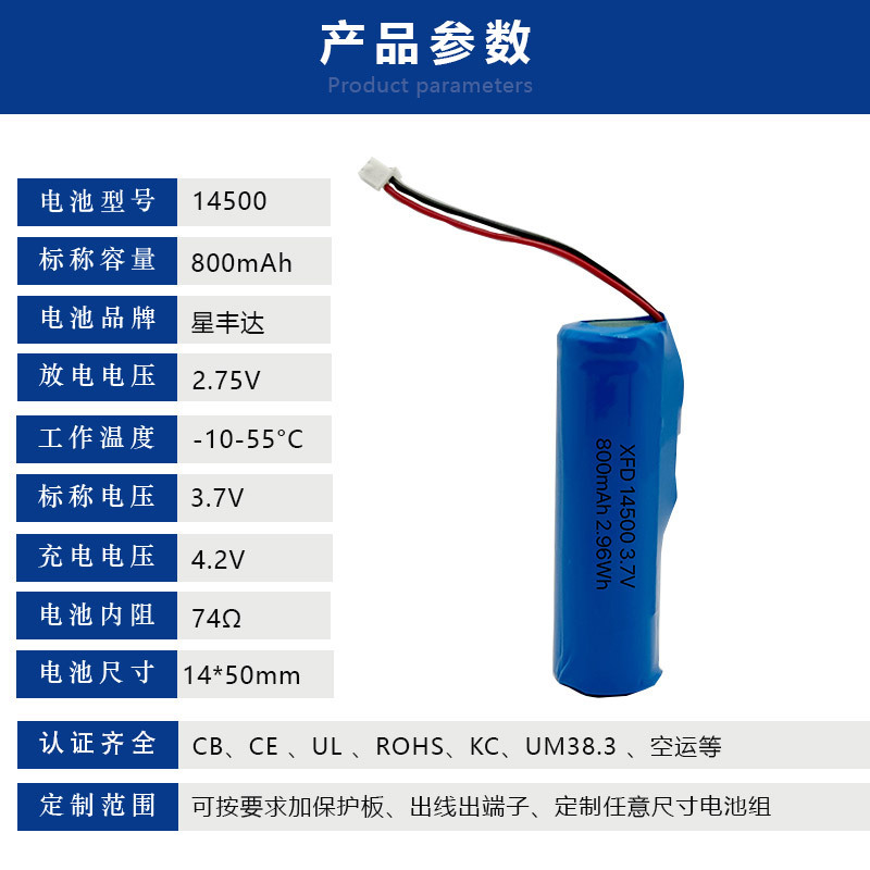 厂家直销14500锂电池带线 录音笔游戏机无线鼠标电动牙刷锂电池|undefined