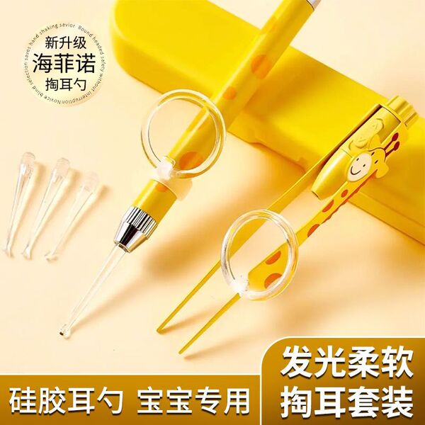 Glowing children's safe ear picking for ears