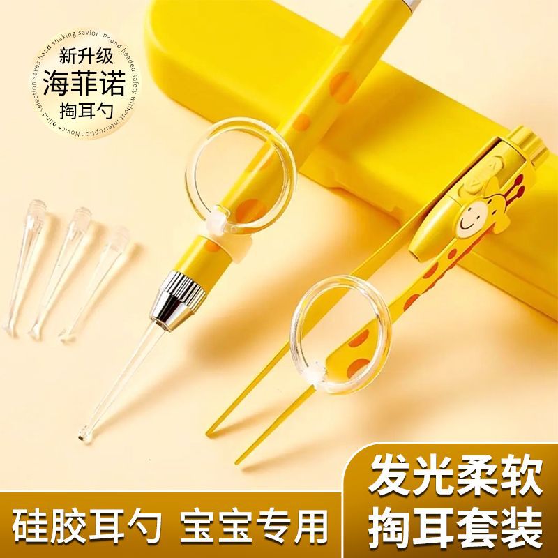 Giraffe Ear Cleaning Tool with Light, Ear Pick with Lamp, Children's Safety Personal Care Tool, Earwax Tweezers