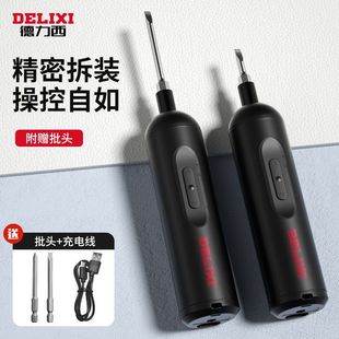 Delixi Electric Screwdriver Household Rechargeable Mini Dual-purpose Electric Screwdriver Small suit Multifunctional Electric Batch