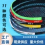pu加厚耐磨护线保护贴