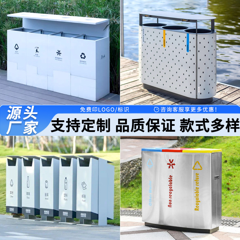 Outdoor Trash Can Stainless Steel Three or Four-Category Sorting Municipal Street Community Fruit Peel Bin Park Outdoor Large Trash Bin Outdoor Trash Can Stainless Steel Three or Four-Category Sorting Municipal Street Community Fruit Peel Bin Park Outdoor Large Trash Bin